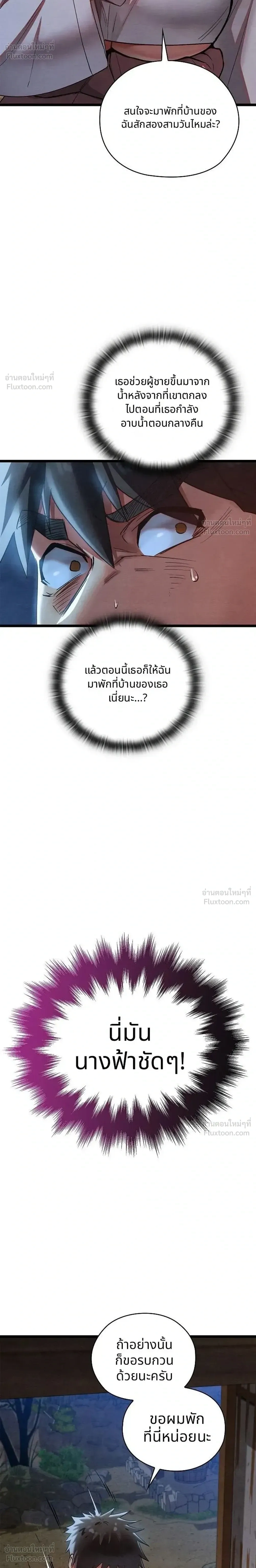 Principles and Practices of Lovemaking – ข้านี่แหละคือเทพกามสูตรแห่งยุคโชซอน ตอนที่ 2 — หน้า 24 จาก 43