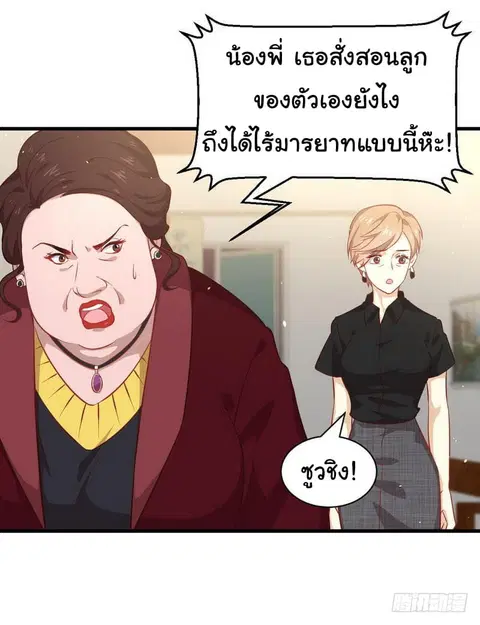 Immortal Swordsman in the Reverse World ตอนที่ 29 — หน้า 15 จาก 23
