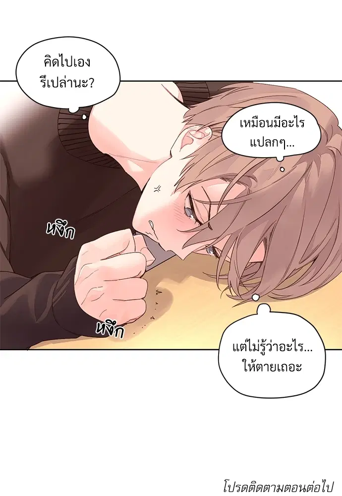 4 Week Lovers ตอนที่ 1 — หน้า 44 จาก 46