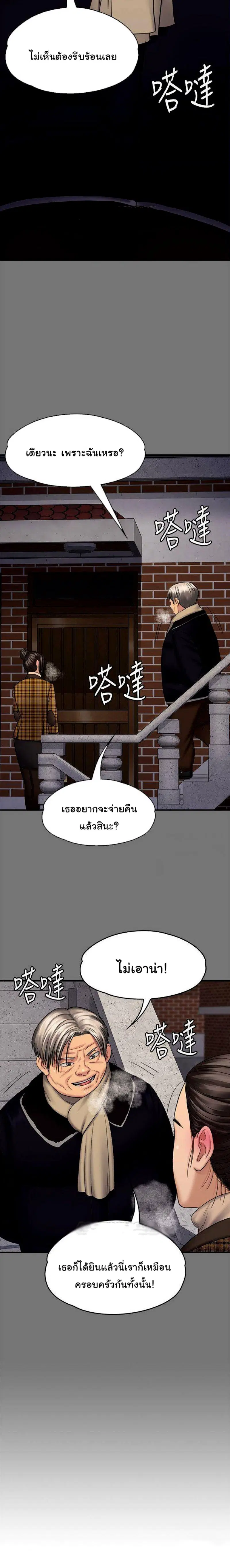 Queen Bee ตอนที่ 114 — หน้า 21 จาก 35