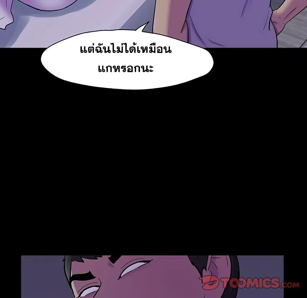 Project Utopia ตอนที่ 120 — หน้า 6 จาก 58