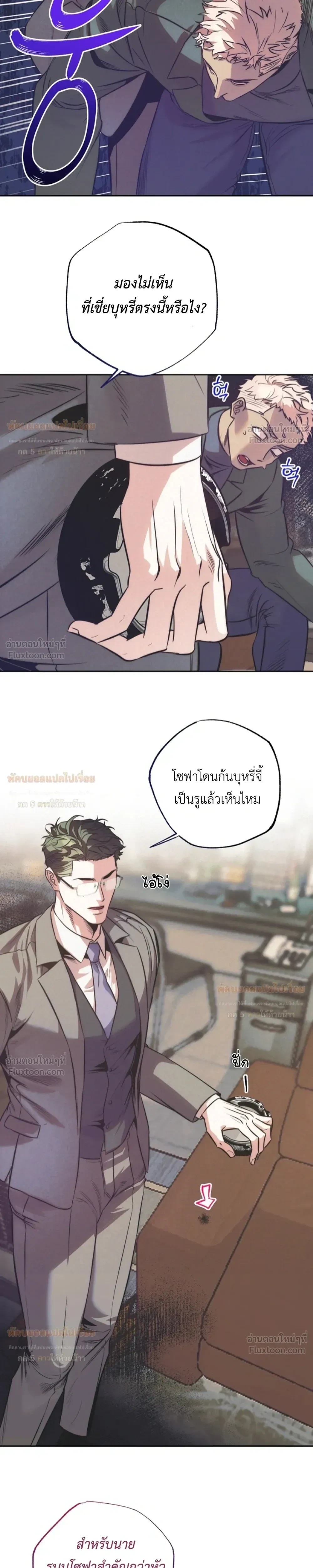 Ambroxan – แอมโบรแซน ตอนที่ 5 — หน้า 14 จาก 20