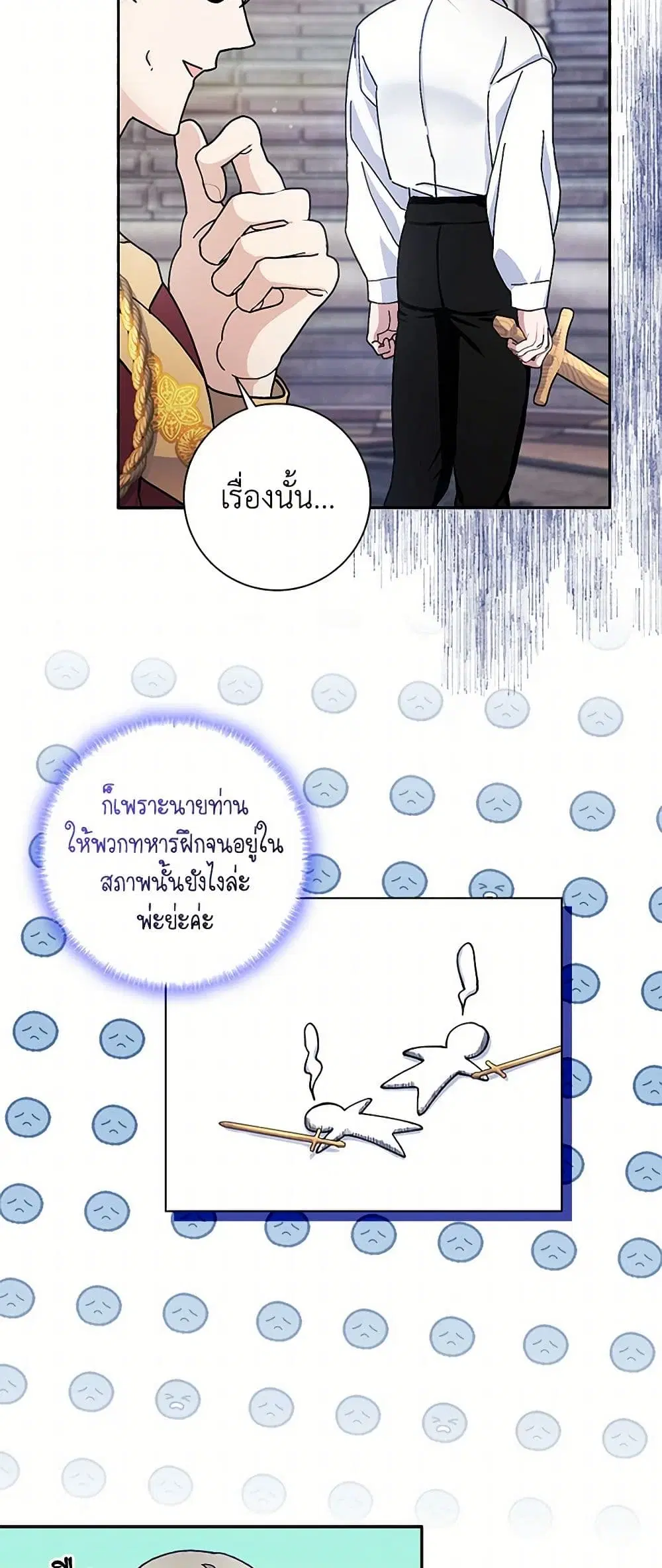 Please Marry Me Again! ตอนที่ 64 — หน้า 18 จาก 36