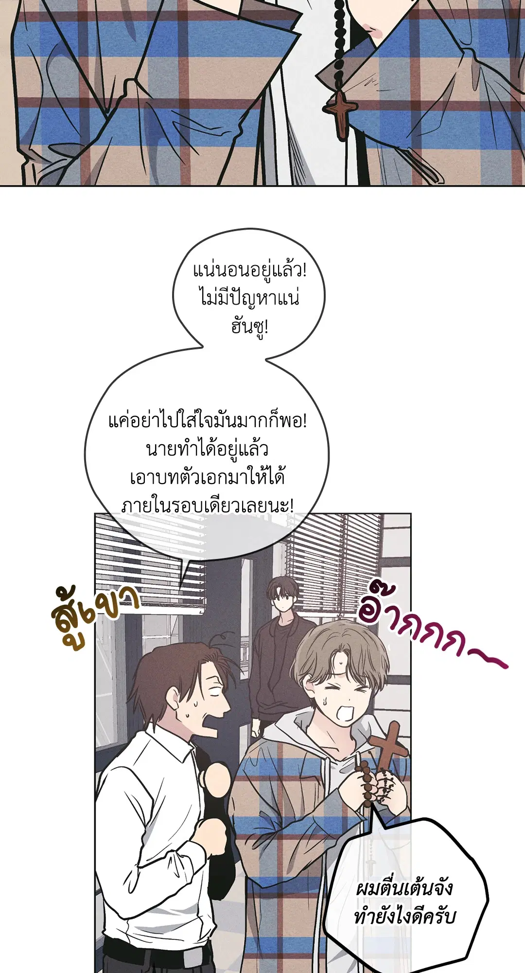 PAYBACK ตอนที่ 26 — หน้า 23 จาก 83
