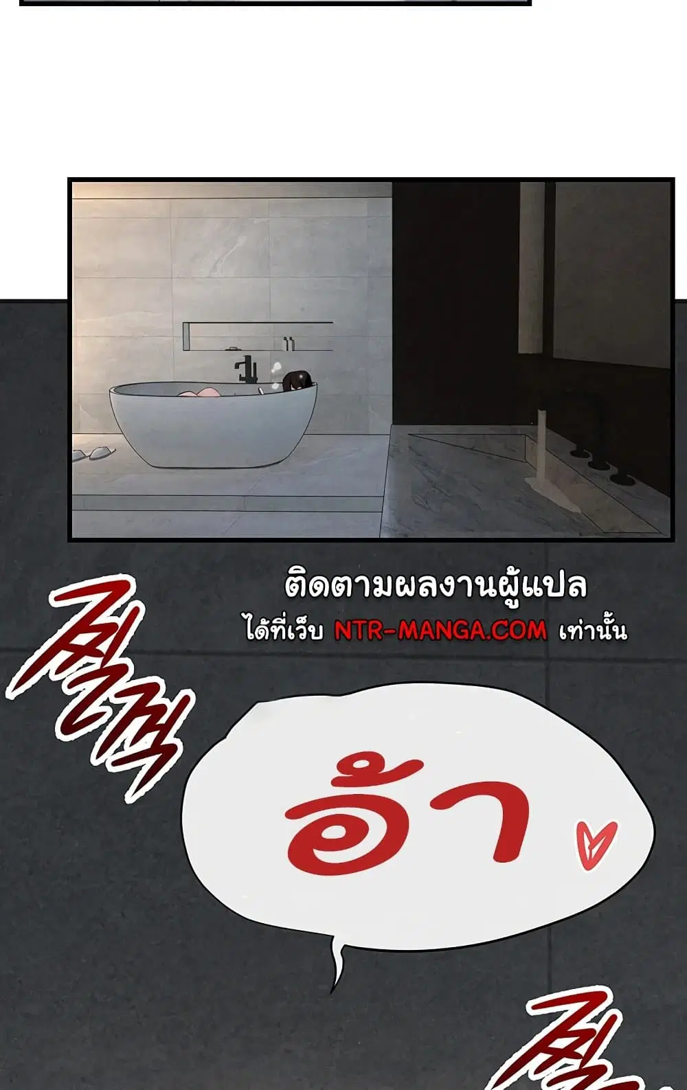 Moby Dick ตอนที่ 37 — หน้า 77 จาก 99