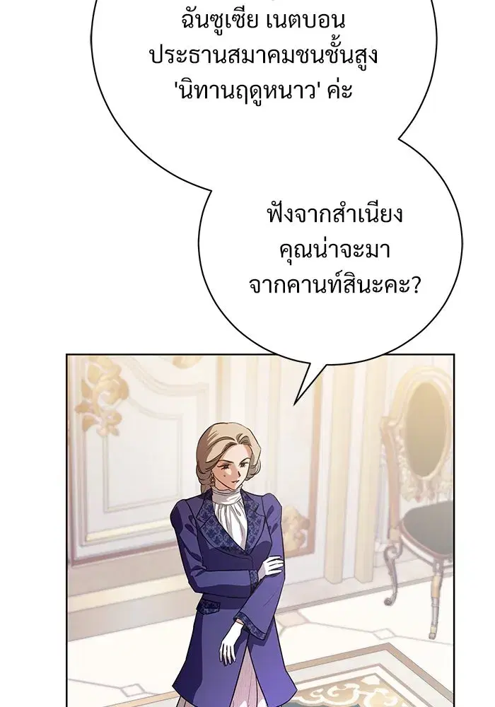 To My Husband’s Mistress ตอนที่ 49 — หน้า 32 จาก 107