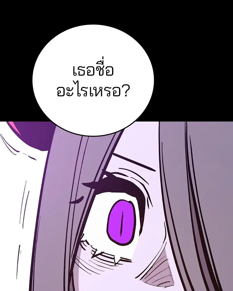 The Player ตอนที่ 142 — หน้า 63 จาก 167
