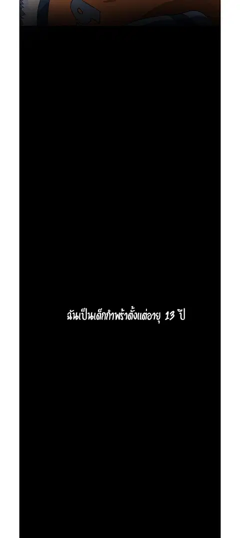 Secret Class ตอนที่ 1 — หน้า 13 จาก 106