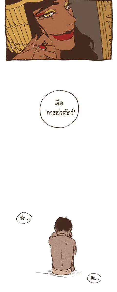 ENNEAD ตอนที่ 50 — หน้า 17 จาก 35