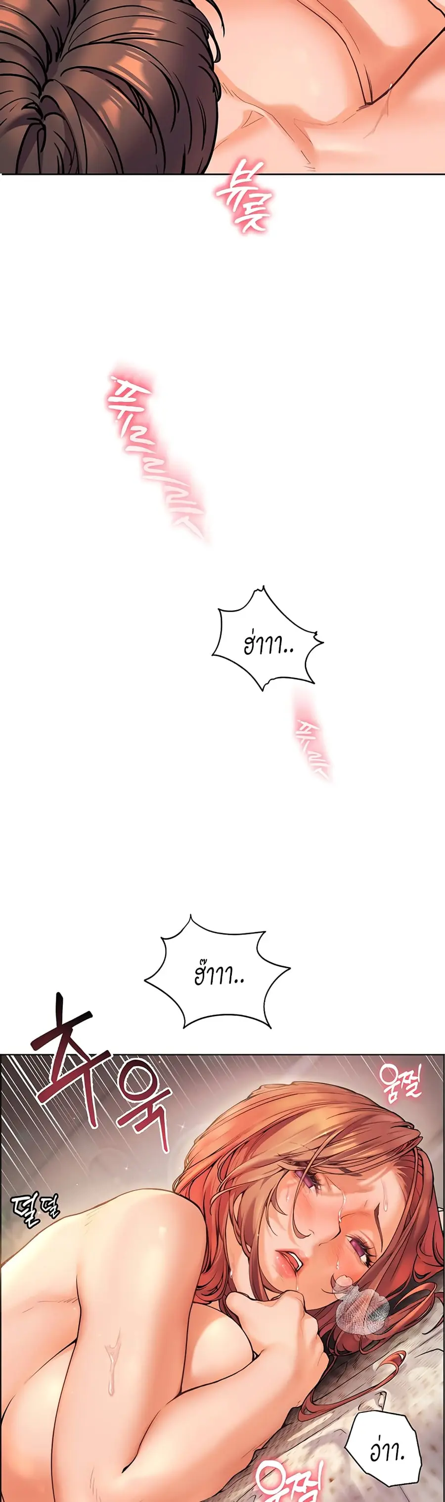 Teacher’s Efforts ตอนที่ 6 — หน้า 57 จาก 60