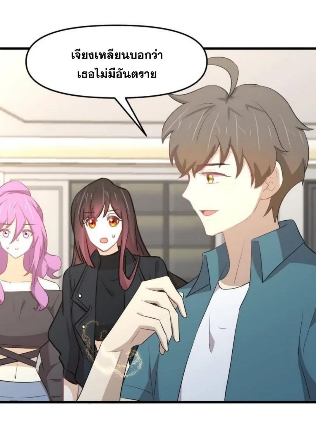 Immortal Swordsman in the Reverse World ตอนที่ 304 — หน้า 4 จาก 41