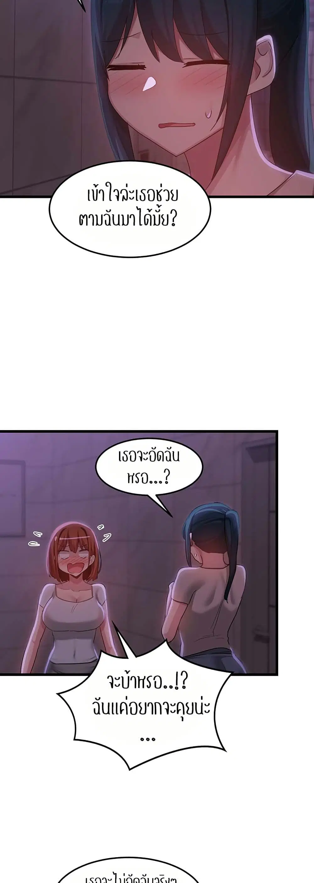 Sextudy Group ตอนที่ 109 — หน้า 35 จาก 52
