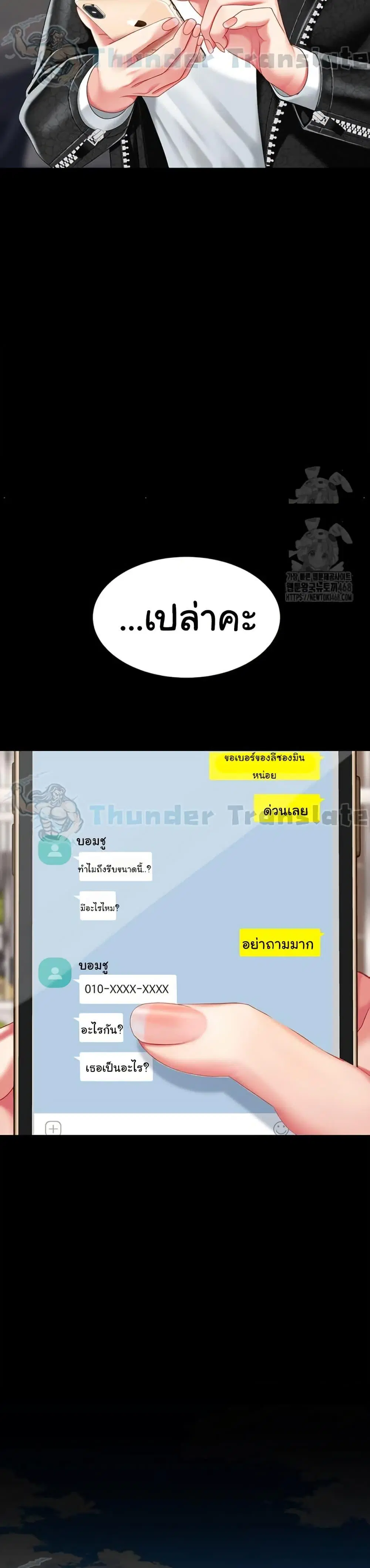 Go Ahead Mom ตอนที่ 104 — หน้า 42 จาก 52