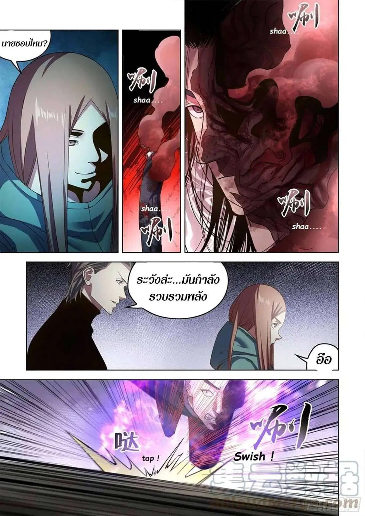 The Last Human ตอนที่ 509 — หน้า 12 จาก 19