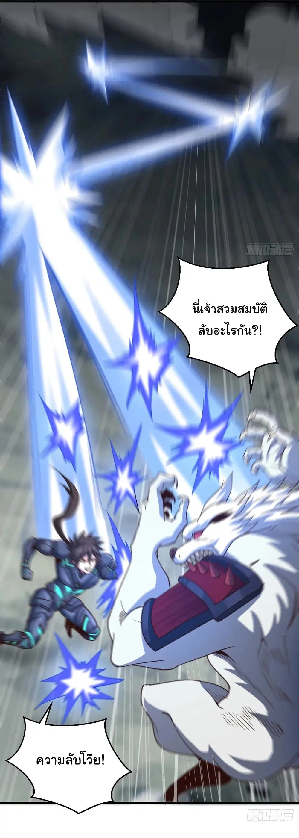 Super Harem Card ตอนที่ 92 — หน้า 6 จาก 32