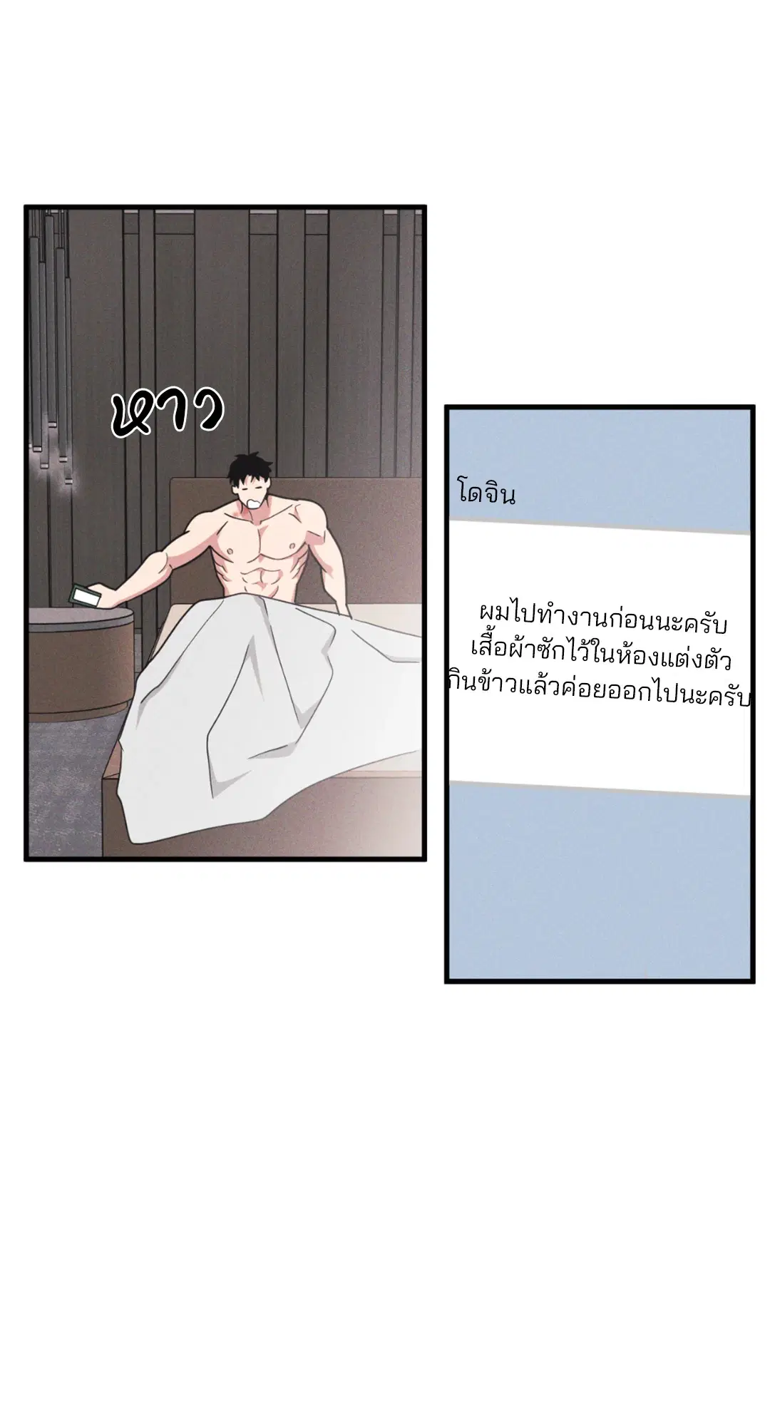 Full Volume ตอนที่ 76.22 — หน้า 46 จาก 63