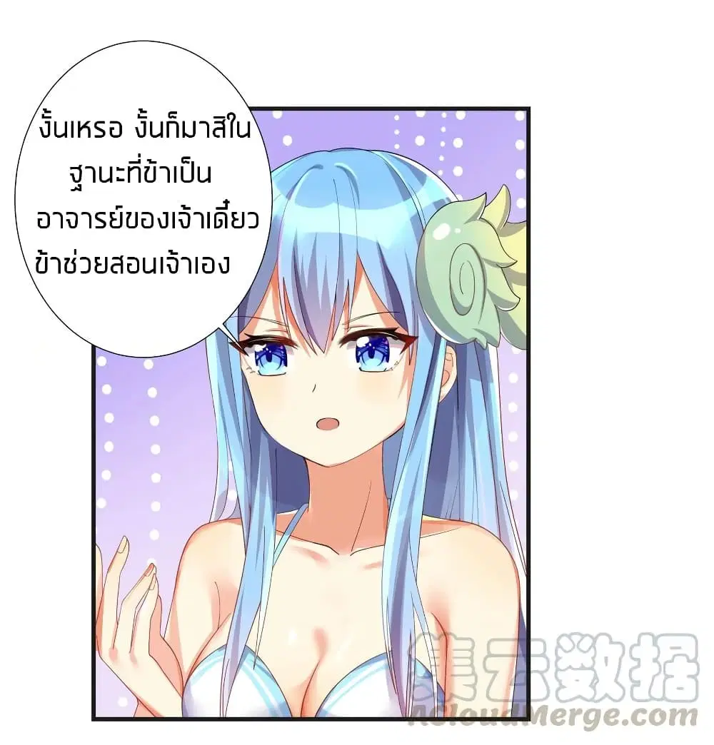 What Happended? Why I become to Girl? ตอนที่ 26.5 — หน้า 23 จาก 46
