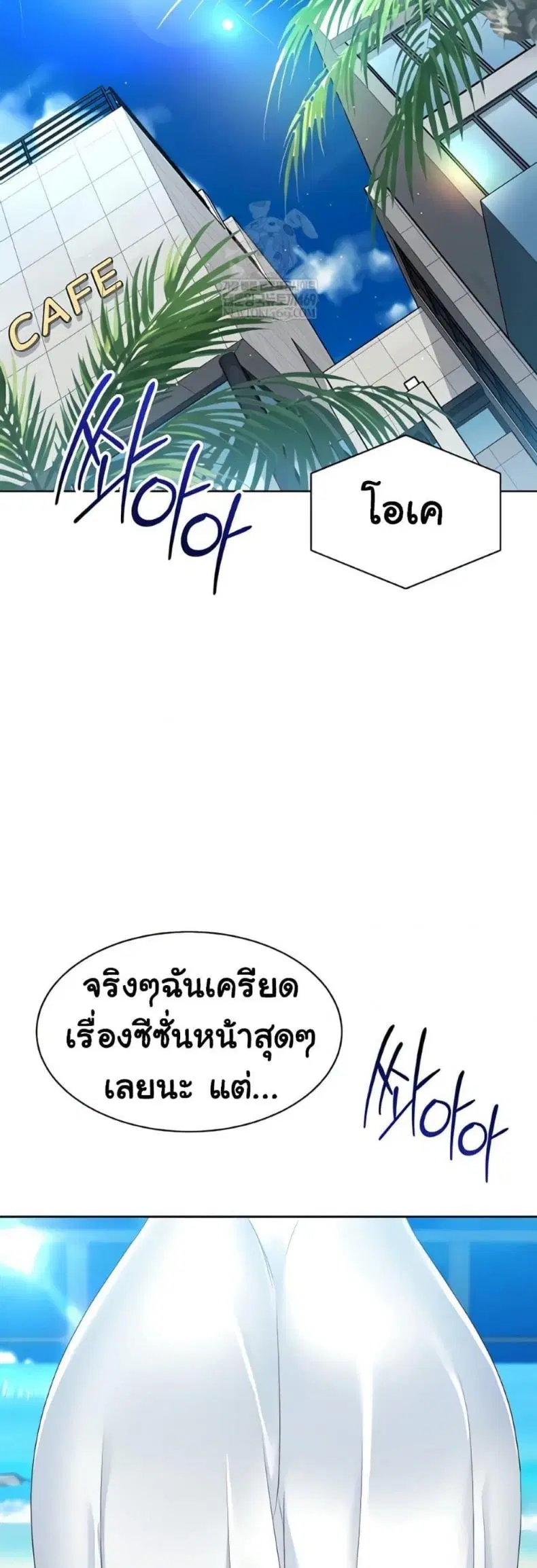 Set It! ตอนที่ 70 — หน้า 50 จาก 60
