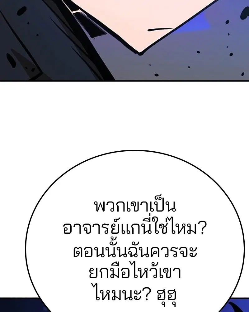 The Player ตอนที่ 157 — หน้า 42 จาก 195