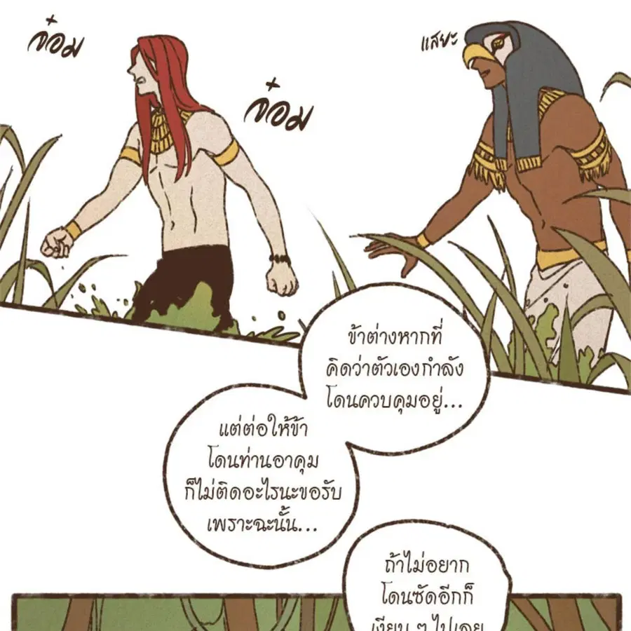 ENNEAD ตอนที่ 89 — หน้า 46 จาก 64