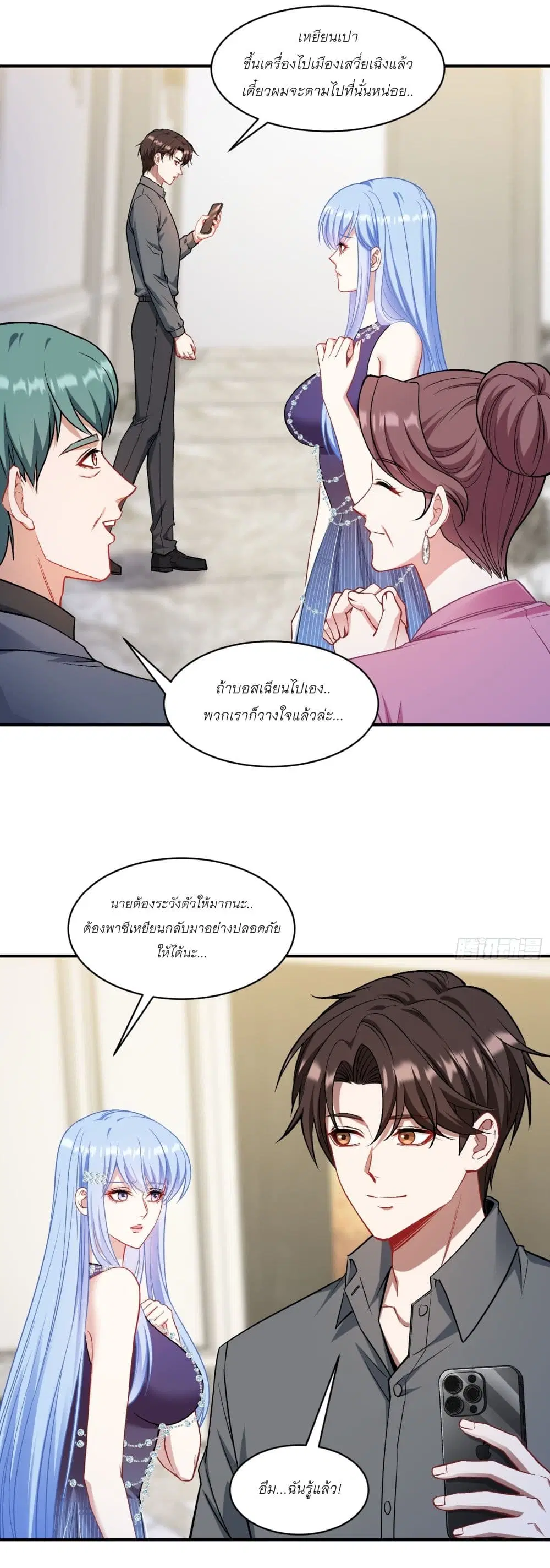 Became a Billionaire After Dog Licking Improperly ตอนที่ 163 — หน้า 16 จาก 19