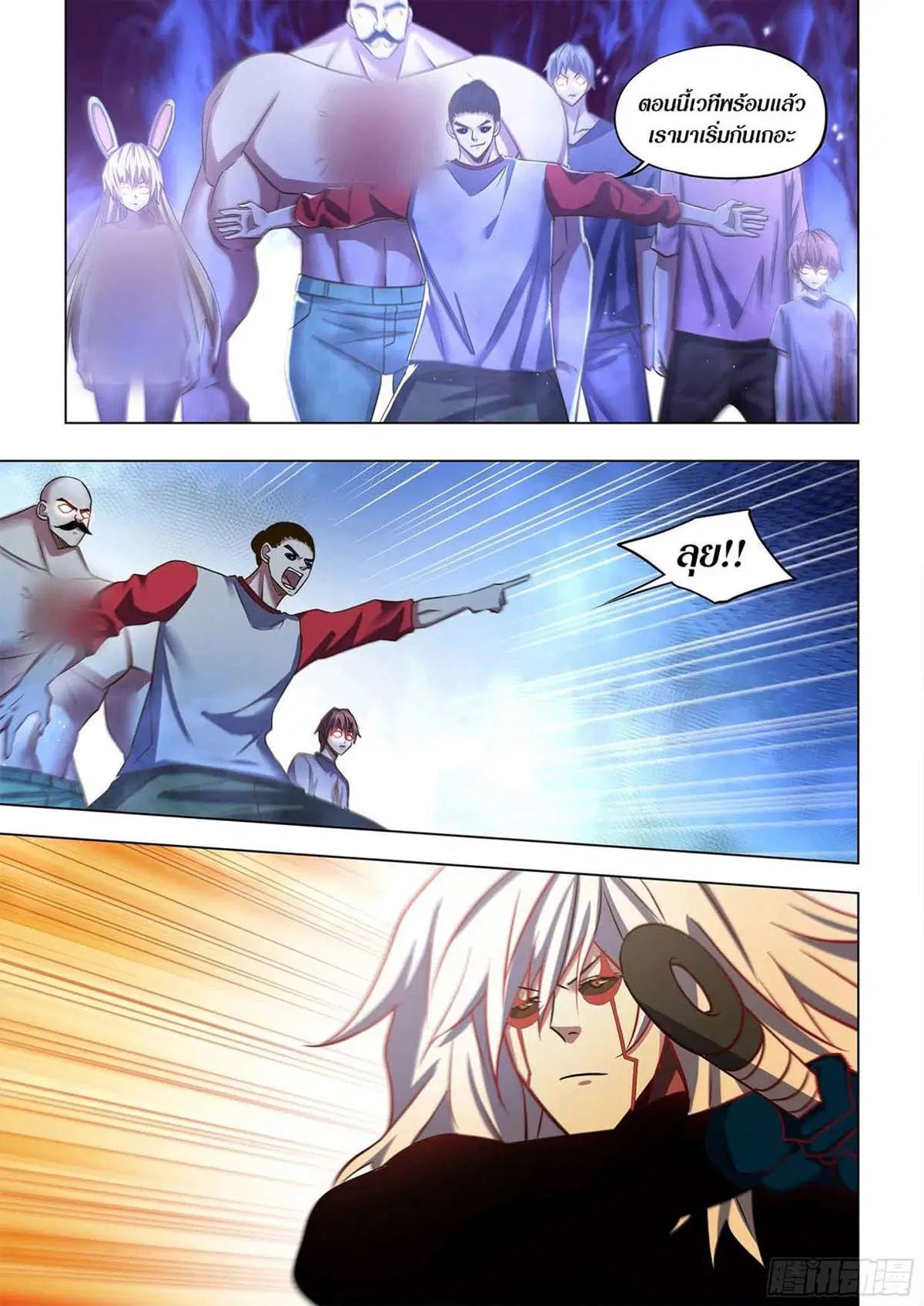 The Last Human ตอนที่ 519 — หน้า 10 จาก 18