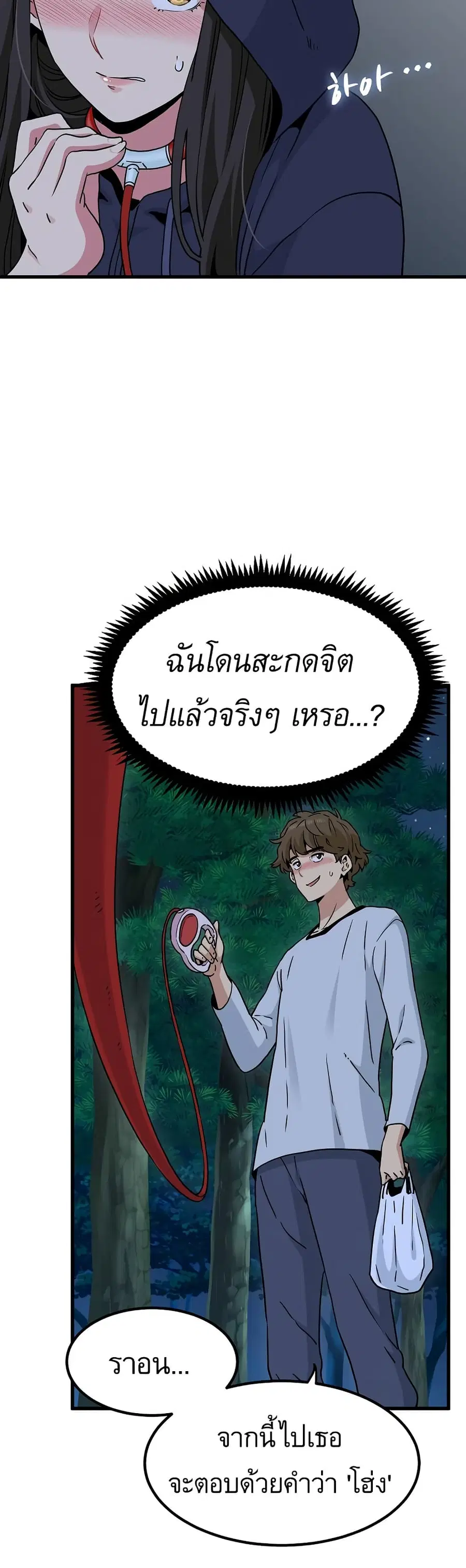 The Turning Point ตอนที่ 51 — หน้า 39 จาก 60