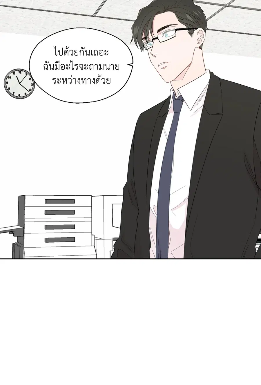 A Man of Virtue ตอนที่ 42 — หน้า 48 จาก 49
