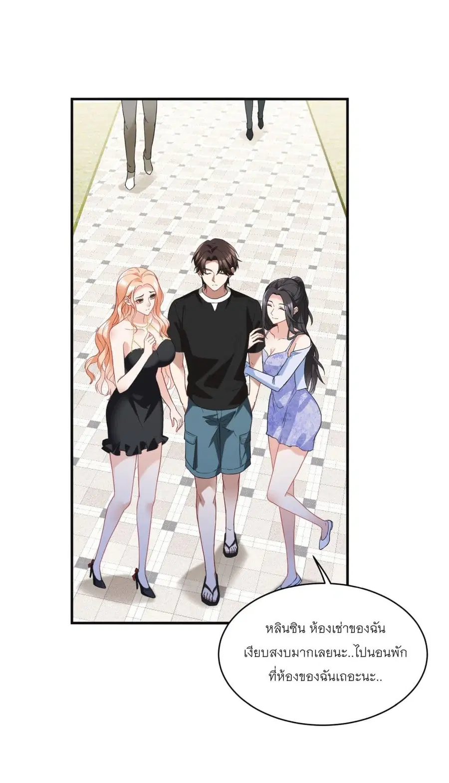 Became a Billionaire After Dog Licking Improperly ตอนที่ 14 — หน้า 20 จาก 56