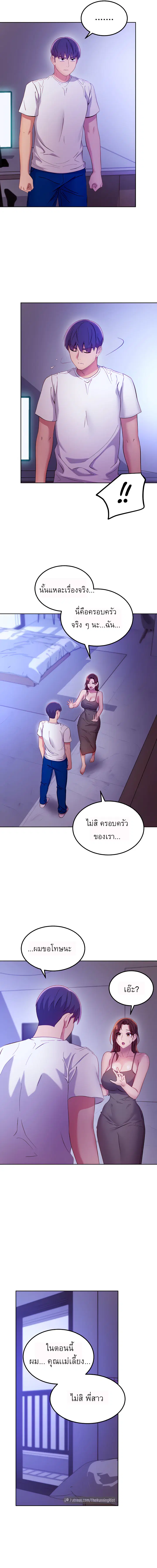 Stepmother Friends ตอนที่ 107 — หน้า 14 จาก 16