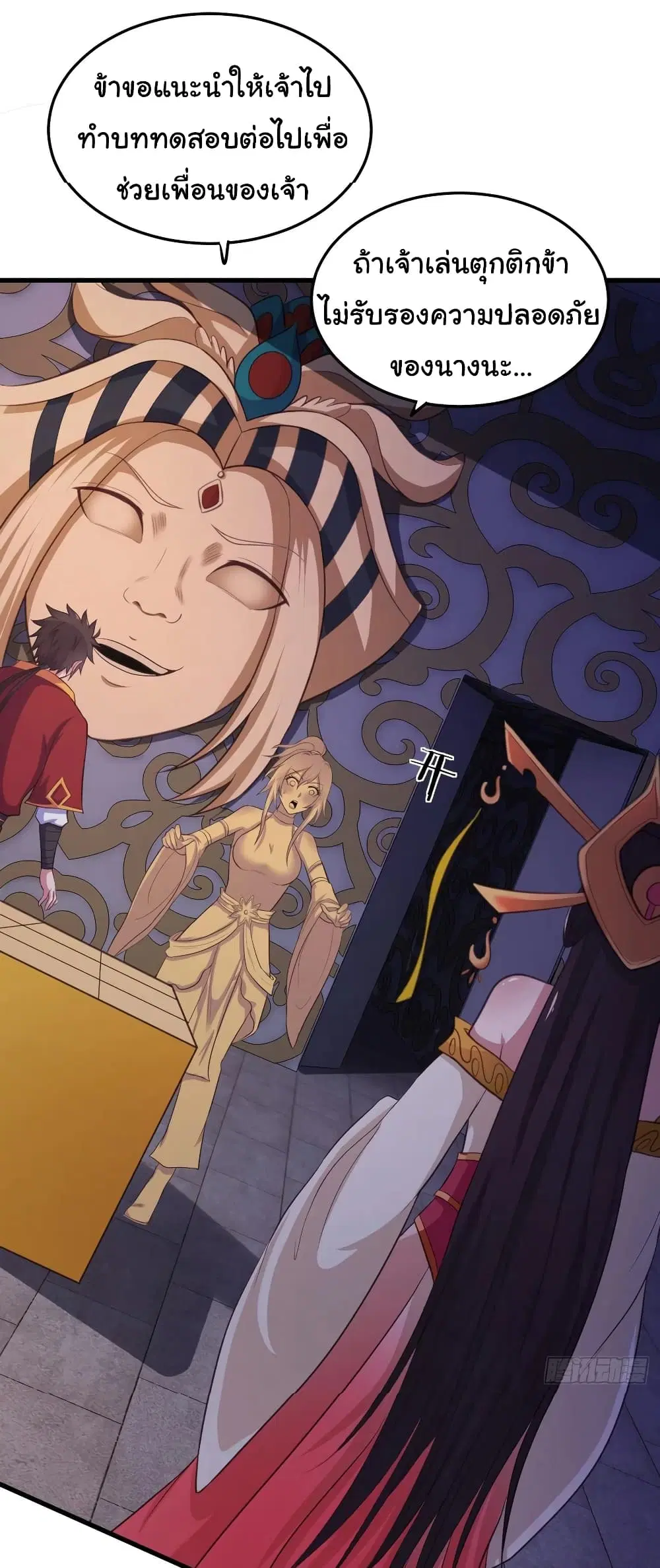 Super Harem Card ตอนที่ 80 — หน้า 9 จาก 30