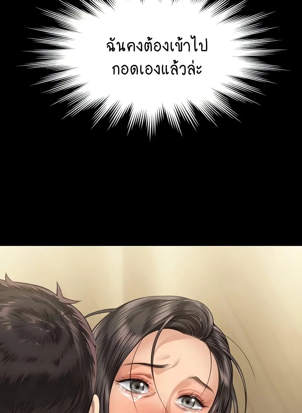 Queen Bee ตอนที่ 332 — หน้า 59 จาก 130