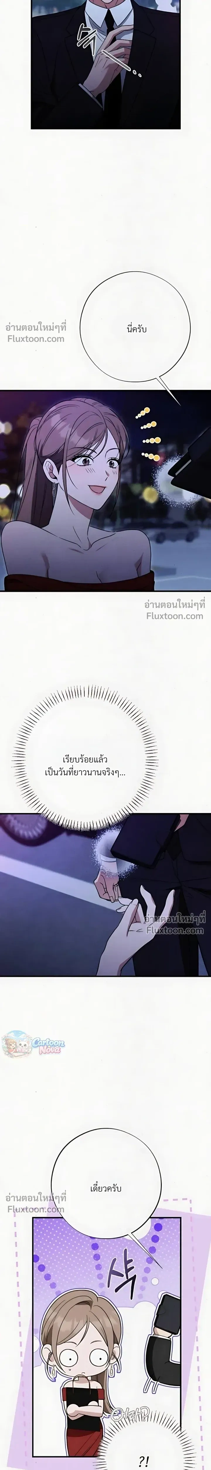 Grey Bonds of Love – พันธนาการรักสีเทา ตอนที่ 5 — หน้า 3 จาก 26