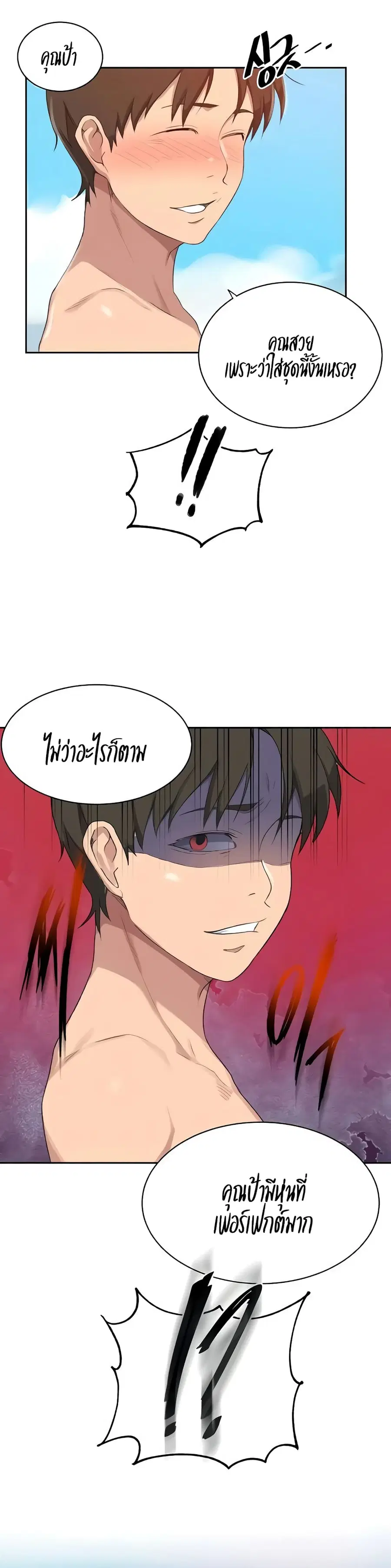 Secret Class ตอนที่ 117 — หน้า 24 จาก 25