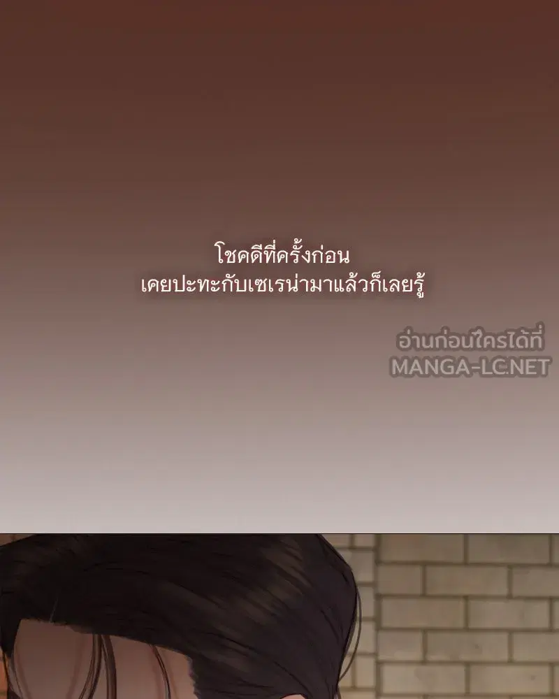 Serena ตอนที่ 111 — หน้า 33 จาก 115