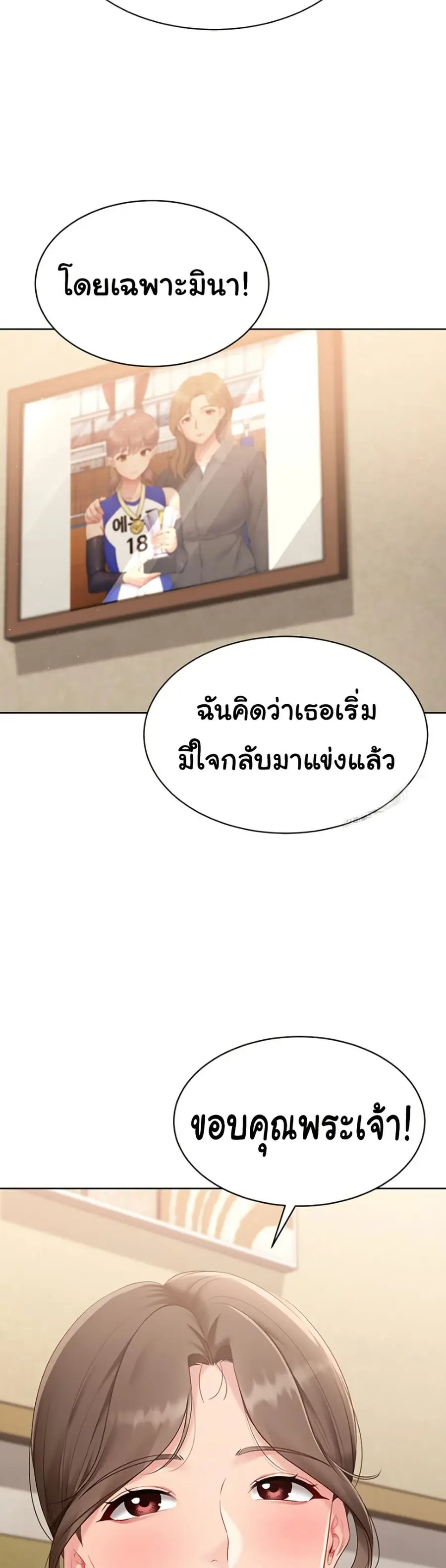 Set Up ตอนที่ 39 — หน้า 32 จาก 51