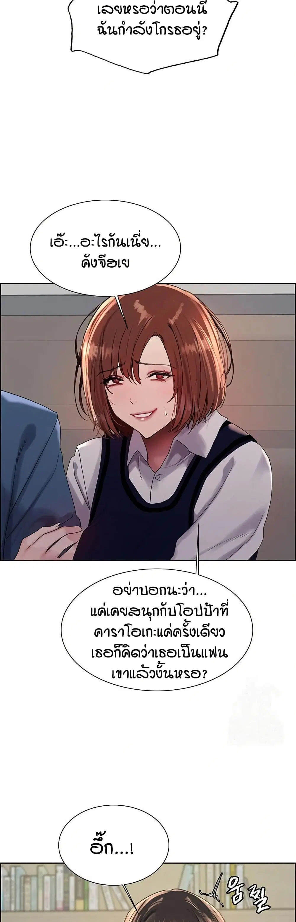 Sex-Stop Watch ตอนที่ 146 — หน้า 19 จาก 42
