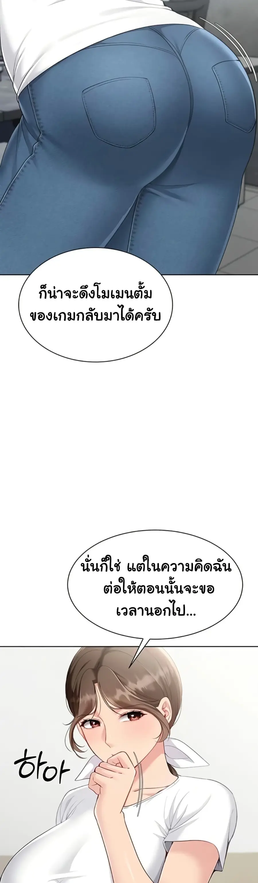 Set Up ตอนที่ 80 — หน้า 43 จาก 51
