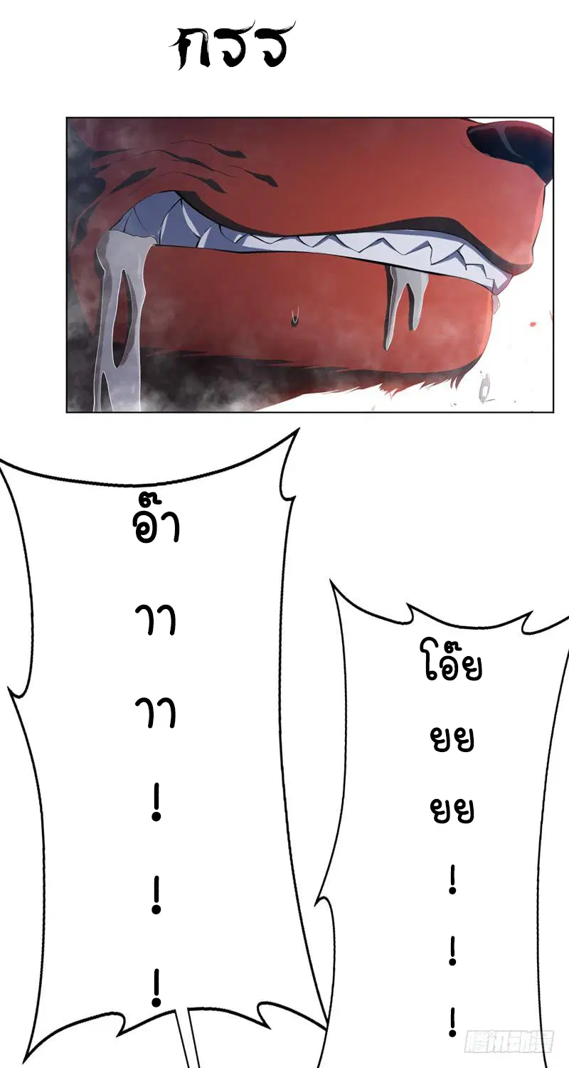 Wu Ni ตอนที่ 26 — หน้า 3 จาก 61