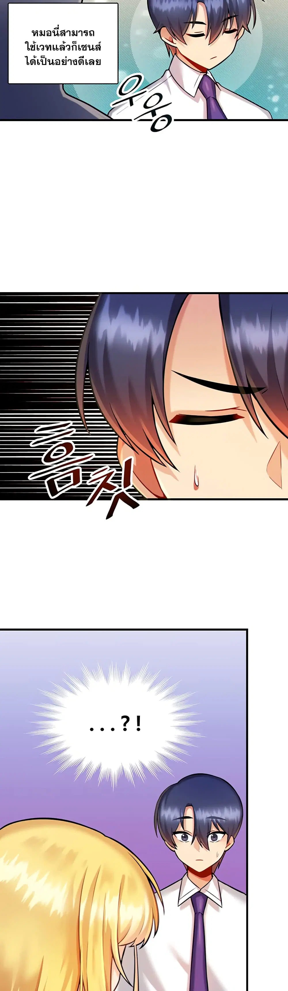 Trapped in the Academy’s Eroge ตอนที่ 13 — หน้า 19 จาก 41