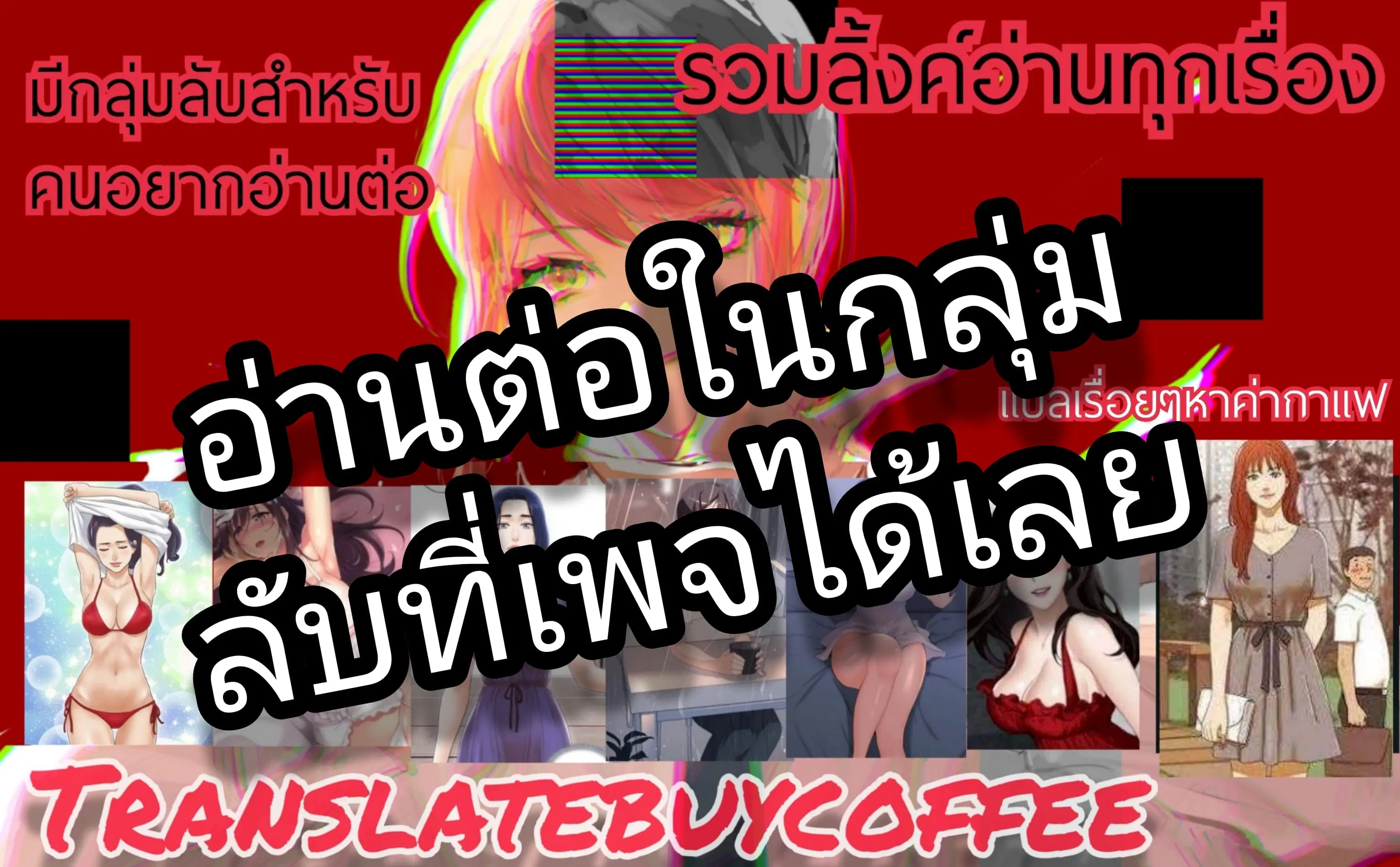 Sextudy Group ตอนที่ 96 — หน้า 52 จาก 57