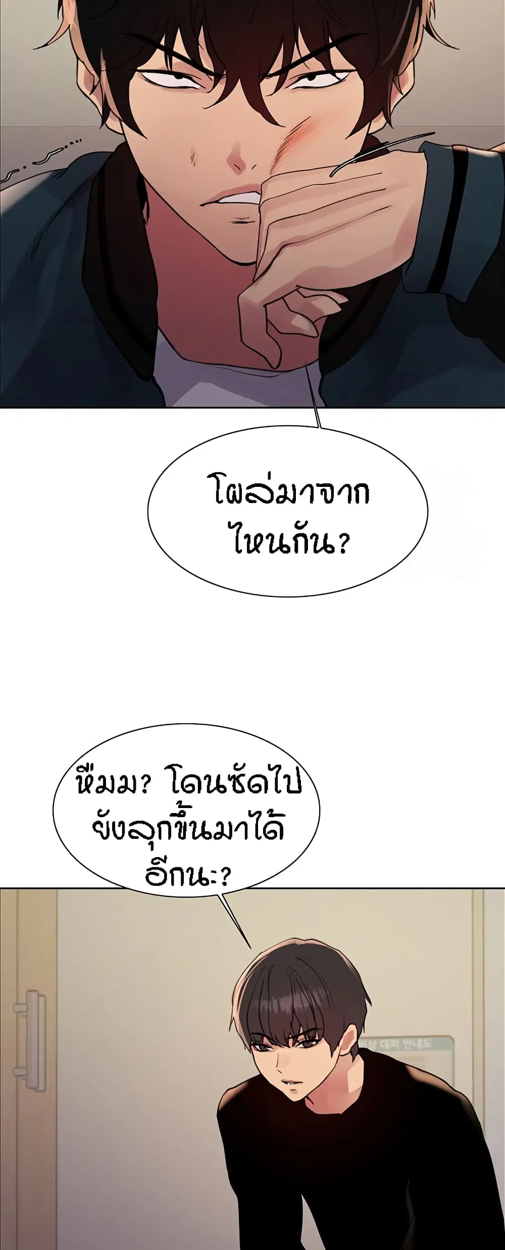 Sex-Stop Watch ตอนที่ 110 — หน้า 7 จาก 52