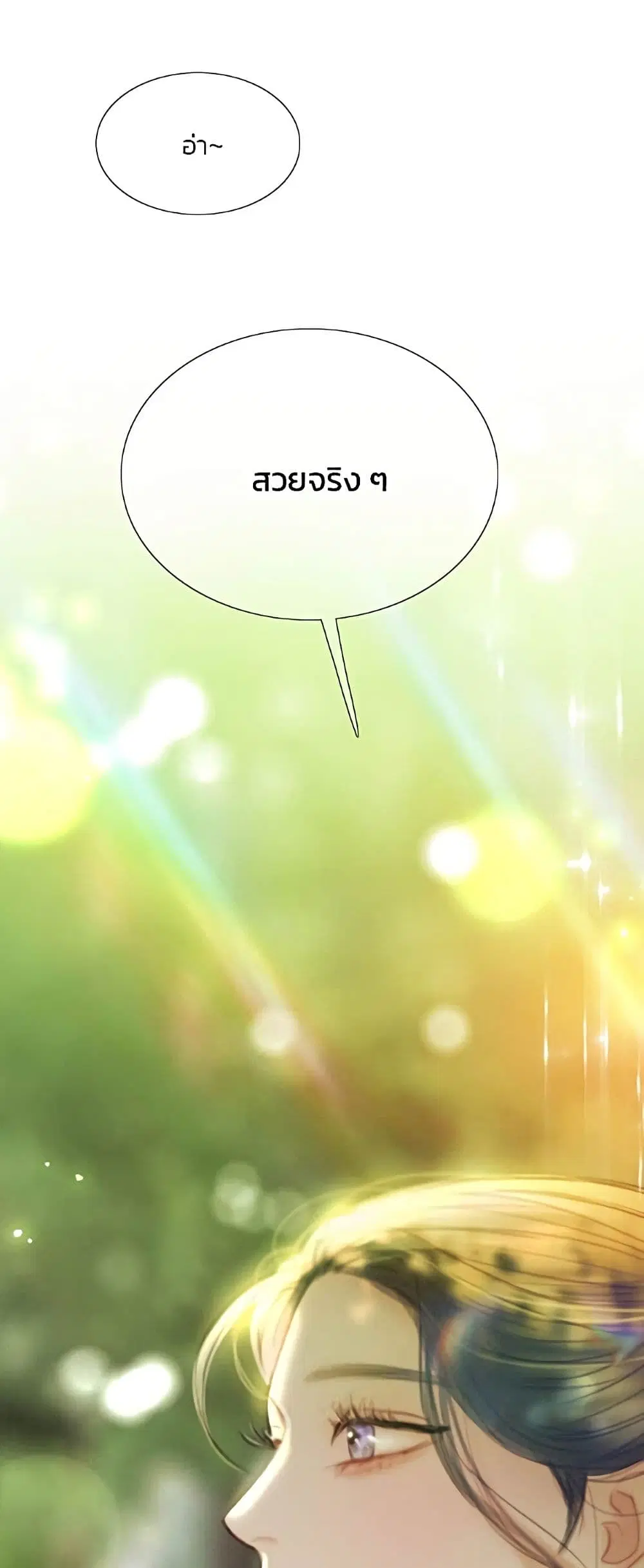 Serena ตอนที่ 54 — หน้า 51 จาก 62
