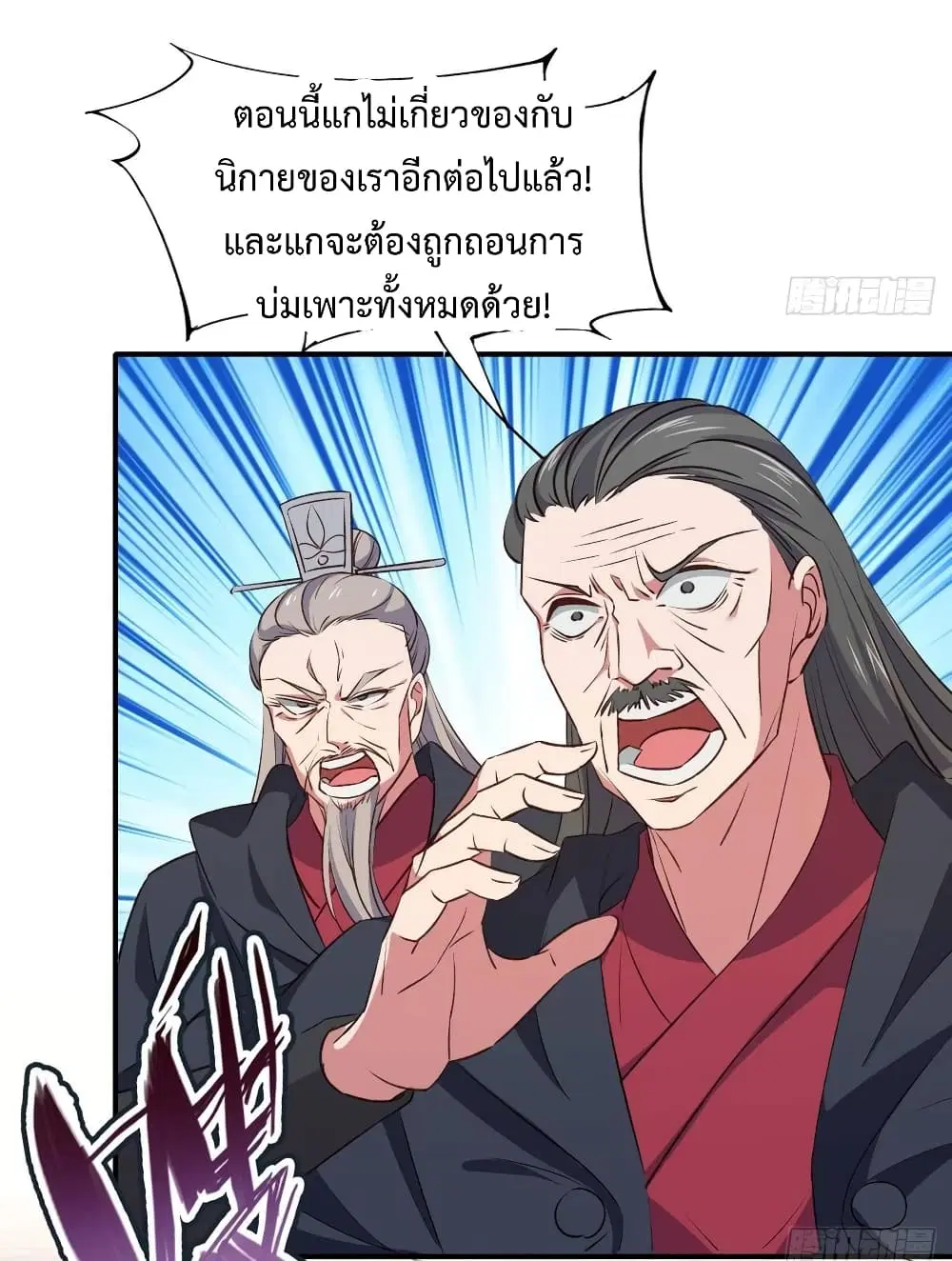 Super Harem Card ตอนที่ 13 — หน้า 13 จาก 41