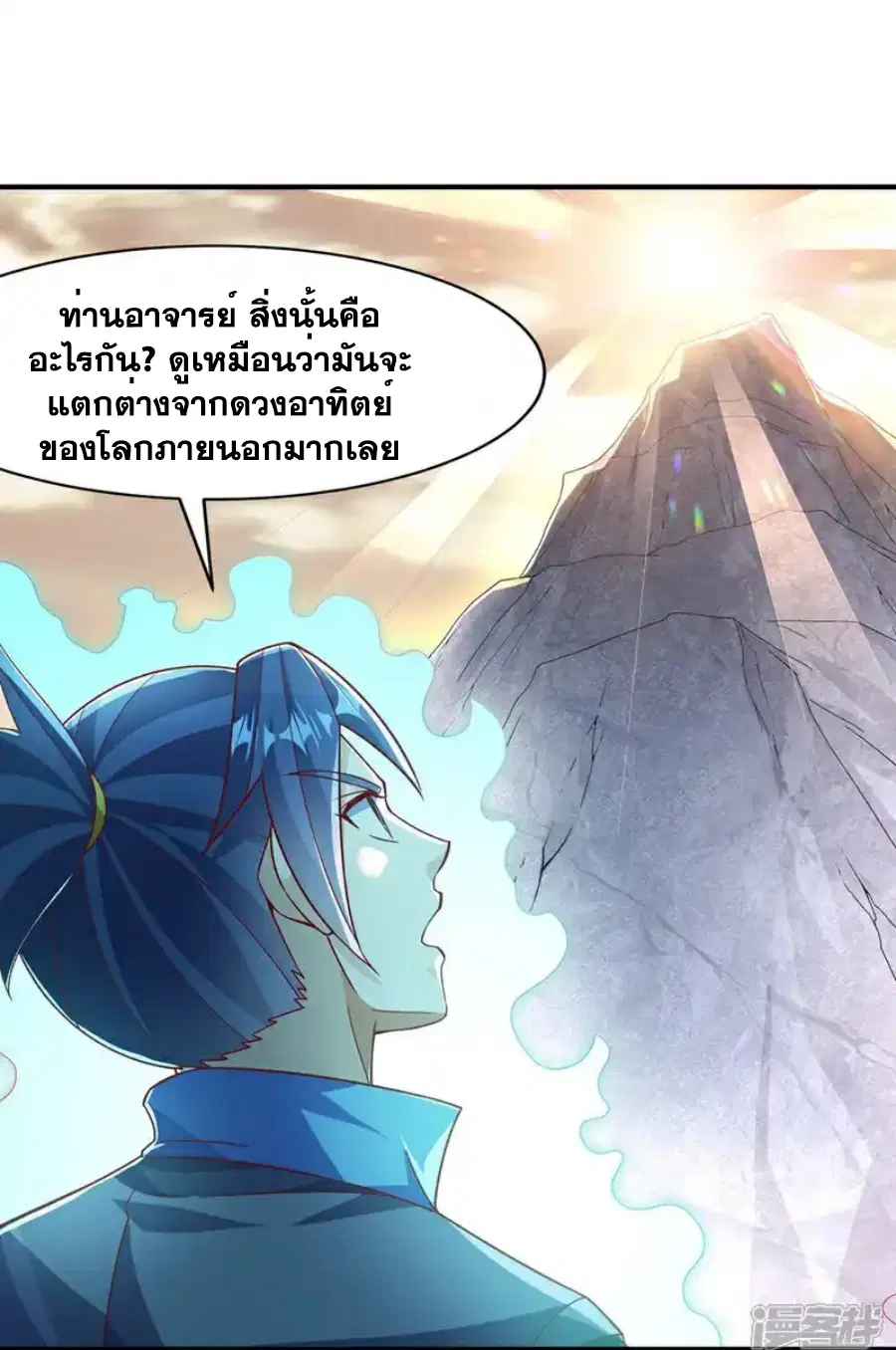 Wu Ni ตอนที่ 543 — หน้า 2 จาก 32