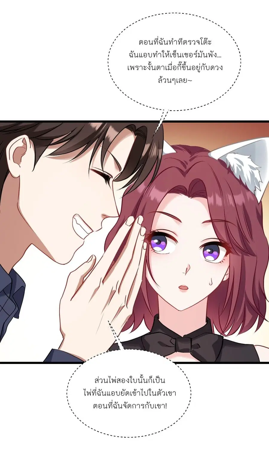 Became a Billionaire After Dog Licking Improperly ตอนที่ 22 — หน้า 21 จาก 46