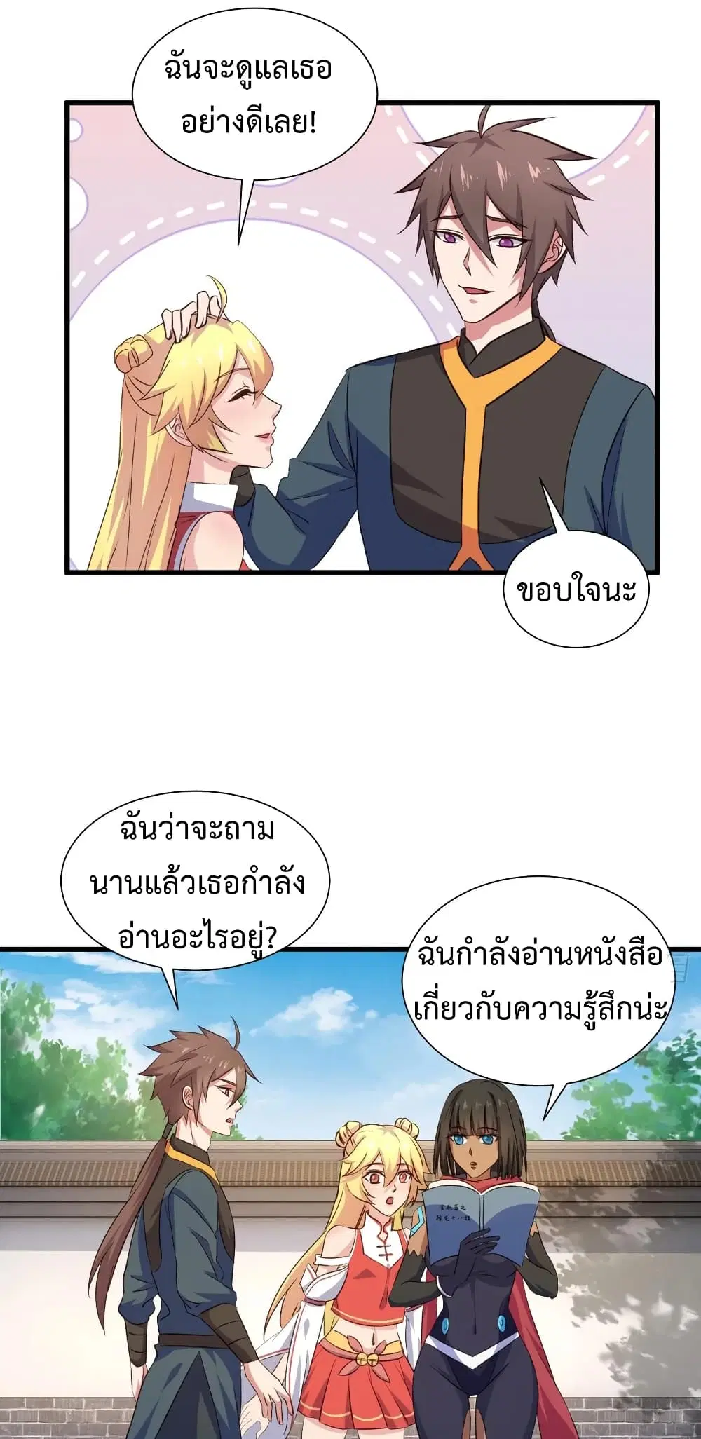 Super Harem Card ตอนที่ 31 — หน้า 22 จาก 42