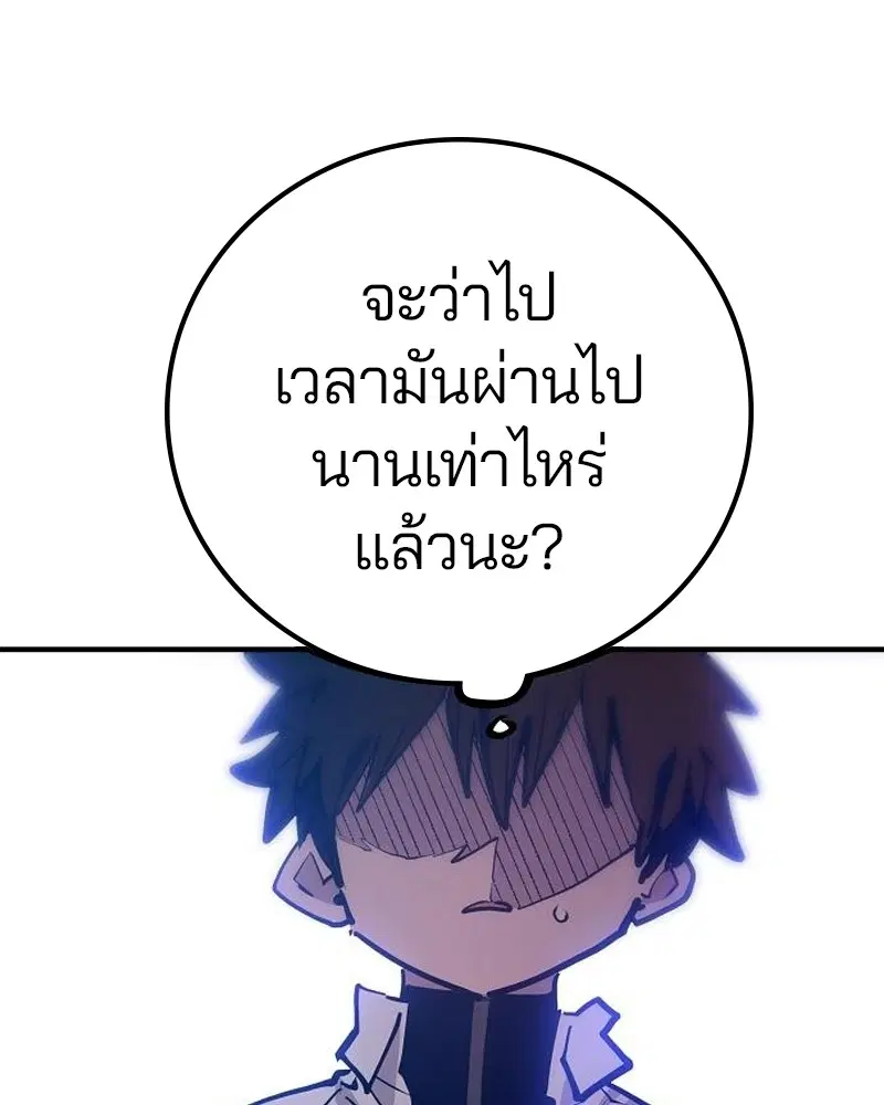 The Player ตอนที่ 172 — หน้า 107 จาก 165