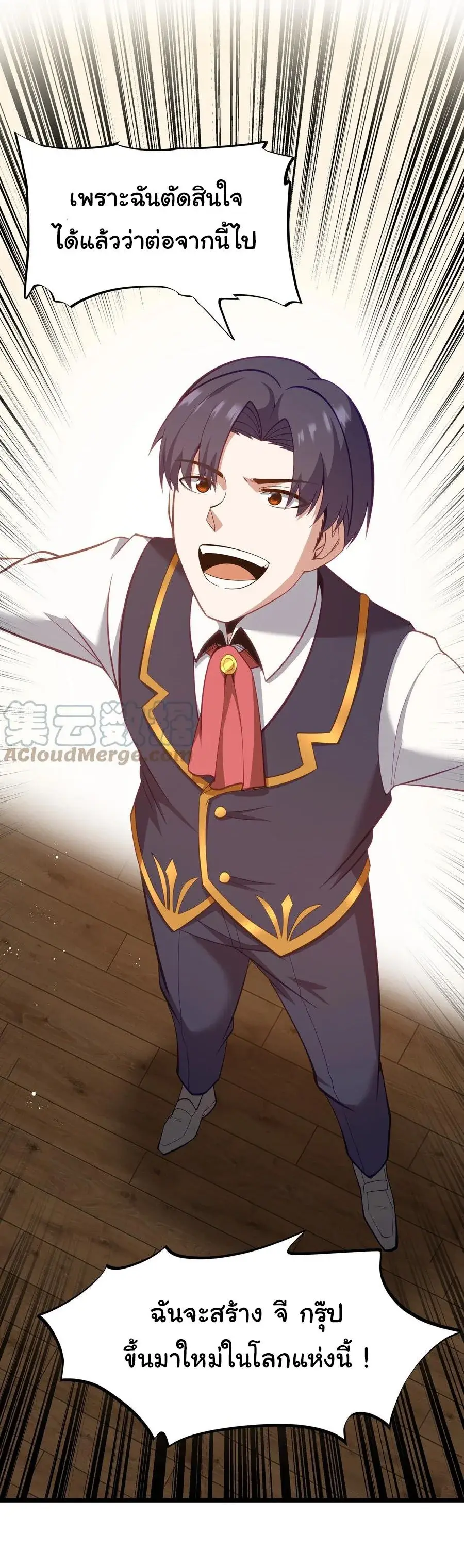This Hero is a Money Supremacist ตอนที่ 8 — หน้า 41 จาก 48