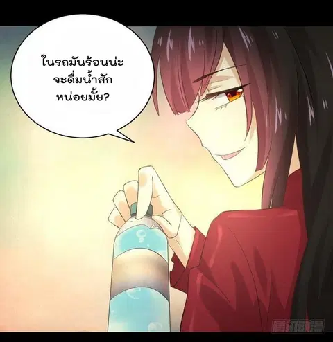 Immortal Swordsman in the Reverse World ตอนที่ 9 — หน้า 33 จาก 43